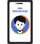 얼굴 등록 가이드