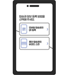 탑승권 등록 가이드